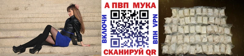 A-PVP Соль  Гремячинск 