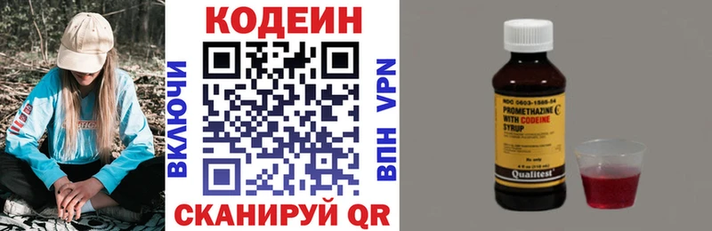 Кодеин Purple Drank  ссылка на мегу   Гремячинск  где купить наркотик 