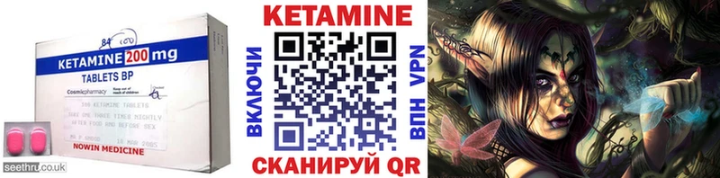 Кетамин VHQ  Гремячинск 