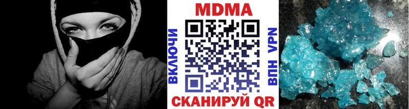 МДМА crystal  Гремячинск 