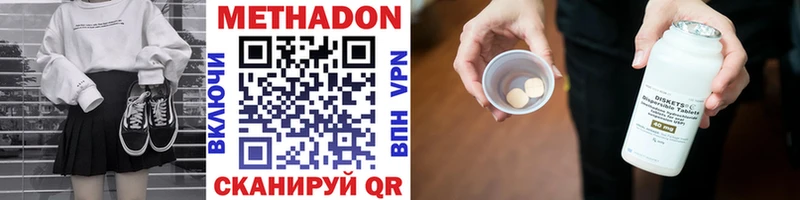 Метадон белоснежный купить закладку Гремячинск